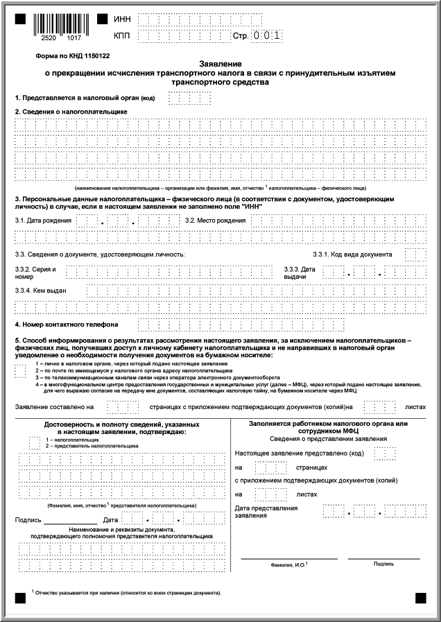 ЗАЯВЛЕНИЕ О ВЫДАЧЕ КОПИЙ ДОКУМЕНТОВ, СВЯЗАННЫХ С РАБОТОЙ, В ДЕНЬ УВОЛЬНЕНИЯ